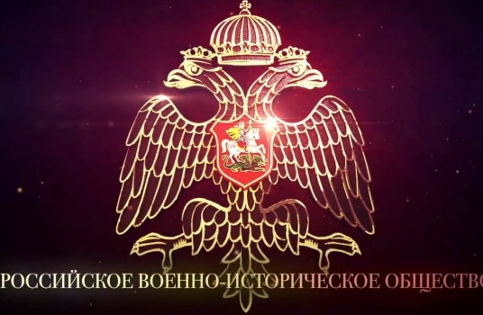 РВИО в 2018 году запустит Всероссийский медиа-проект «12 событий – 12 веков» - «Образование»