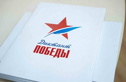 На проведение «Диктанта Победы» подали заявки более 5,5 тысячи площадок - «Образование»