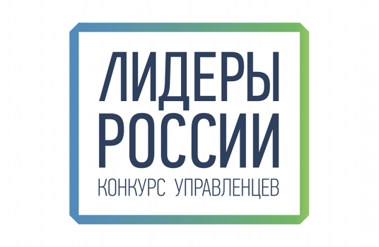 Полуфиналисты конкурса «Лидеры России» примут участие в марафоне по управлению бизнесом - «Образование»