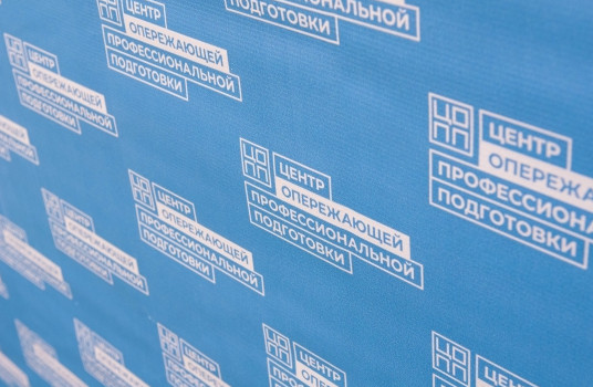 В Кузбассе начал работу Центр опережающей профессиональной подготовки - «Образование»