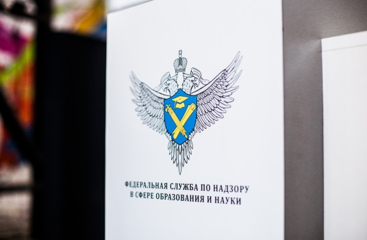 Рособрнадзор проверил деятельность министерства образования Красноярского края - «Образование»