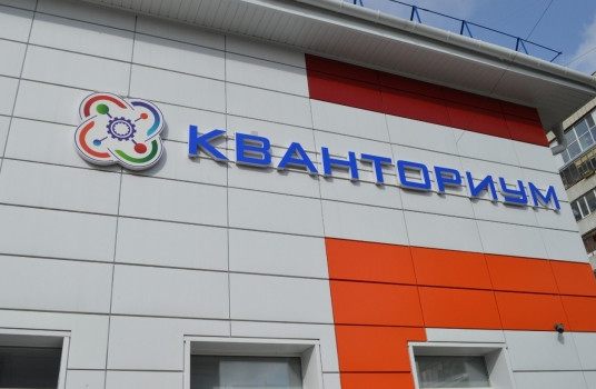 В 2022 году в Гатчине планируется открыть детский технопарк «Кванториум» - «Образование»