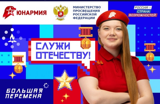 Участники конкурса «Большая перемена» смогут познакомиться с историей наград Великой Отечественной войны - «Образование»