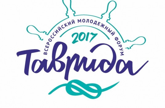 На «Тавриде» подвели итоги смены молодых историков и сотрудников музеев - «Образование»