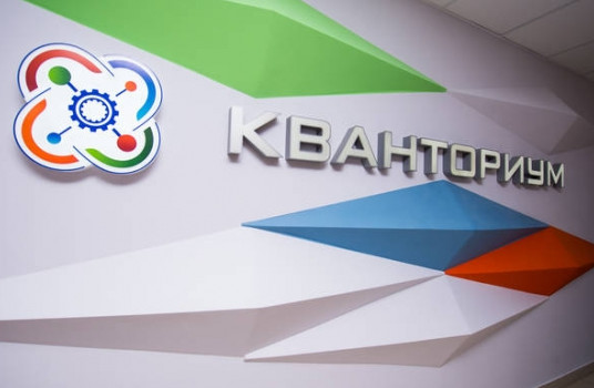 Ряд компаний выделил более 1,5 млрд рублей на развитие технопарков «Кванториум» – Васильева - «Образование»