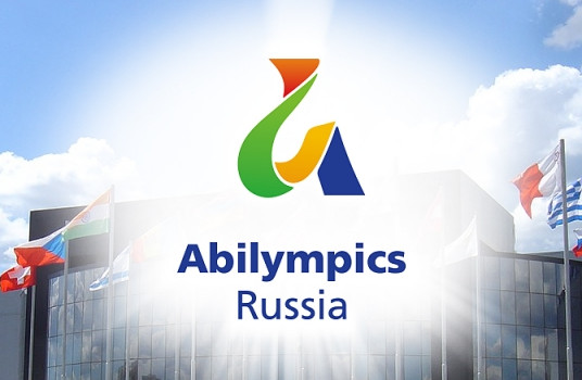 В Москве 18-19 мая пройдет Чемпионат профмастерства для инвалидов «Абилимпикс-2018» - «Образование»