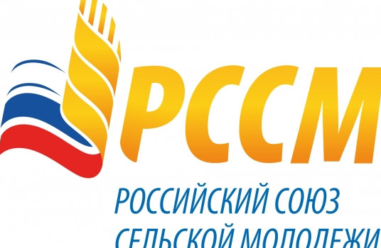 Российский союз сельской молодежи отмечает десятилетие - «Образование»