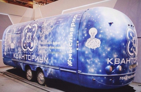 В Брянской области заработал мобильный детский технопарк «Кванториум» - «Образование»
