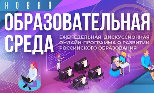 Гагаринский урок: как провести и какими ресурсами воспользоваться? - «Образование»