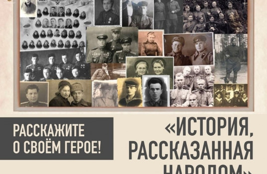Продолжается приём материалов к новому изданию книг проекта «История, рассказанная народом» - «Образование»