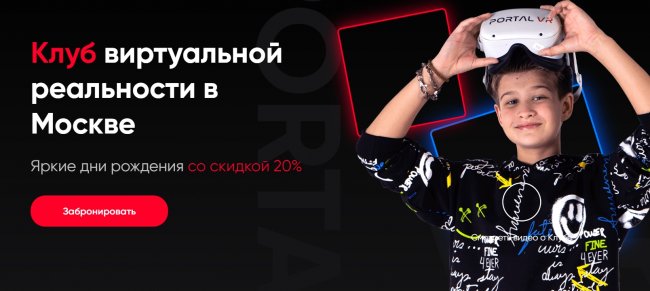 Виртуальная реальность VR технологии.