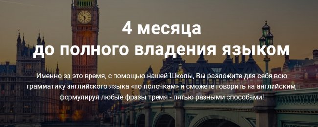 Курс Английского Черчилль