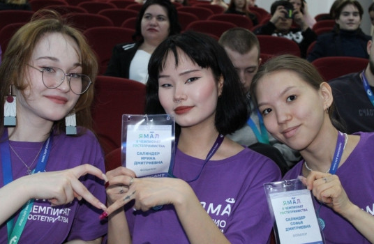 Студенты колледжей из четырех регионов участвуют в Чемпионате гостеприимства на Ямале - «Образование»