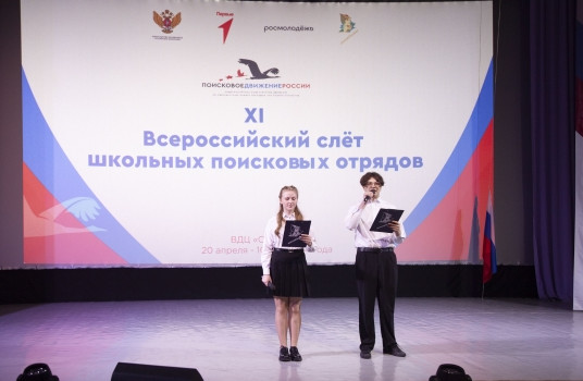 В «Орленке» дан старт Всероссийскому слету школьных поисковых отрядов - «Образование»