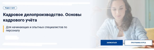 Для чего нужна инструкция по кадровому делопроизводству