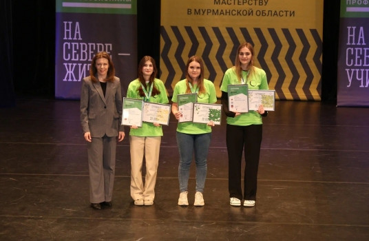 В Мурманске завершился региональный этап Чемпионата «Профессионалы» - «Образование»