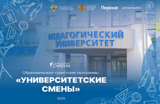 На «Университетские смены» в АлтГПУ приедут 200 детей из ЛНР - «Образование»