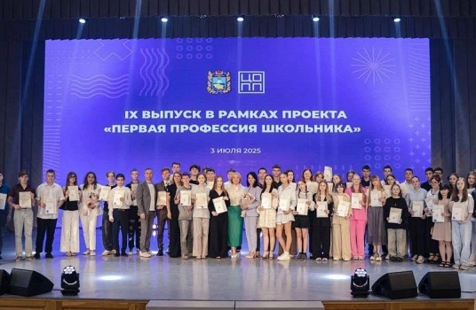 Около 600 ставропольских школьников получили первую профессию - «Образование»