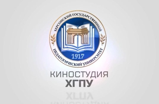 Представители шести регионов России обсудили в херсонском педвузе вопросы использования художественных фильмов в учебном процессе - «Образование»