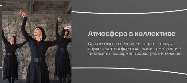 Школа кавказских танцев