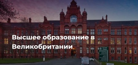 Привлекательность американского образования
